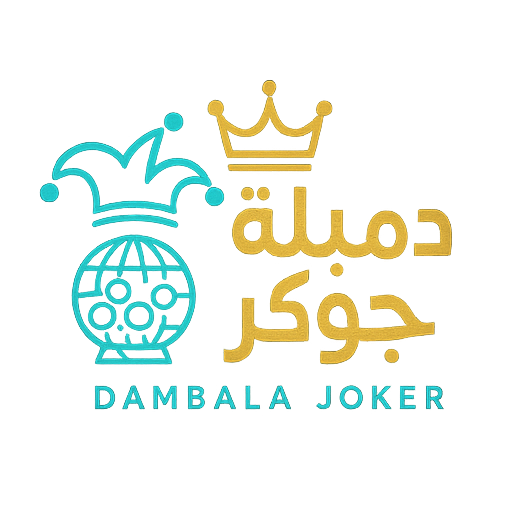 دمبلة جوكر